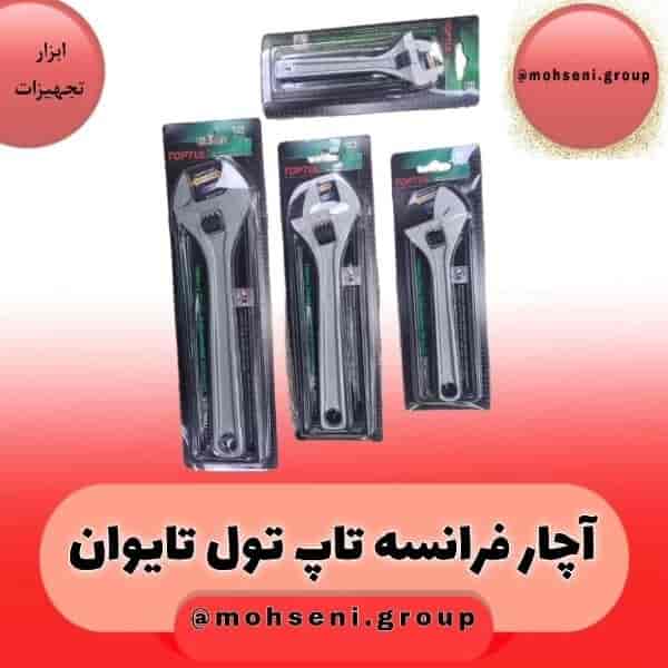 Tayvan Üst Aracı Fransız Anahtarı